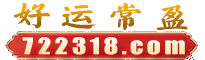 锦上添花